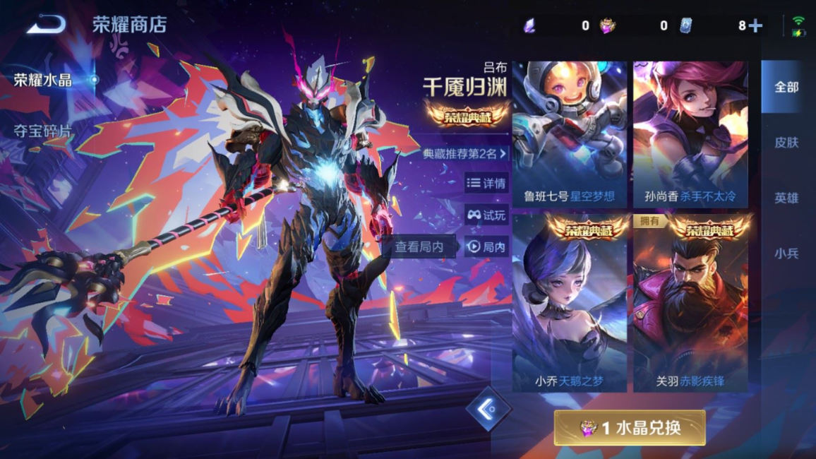 WZQM4258809王者荣耀账号详情图21