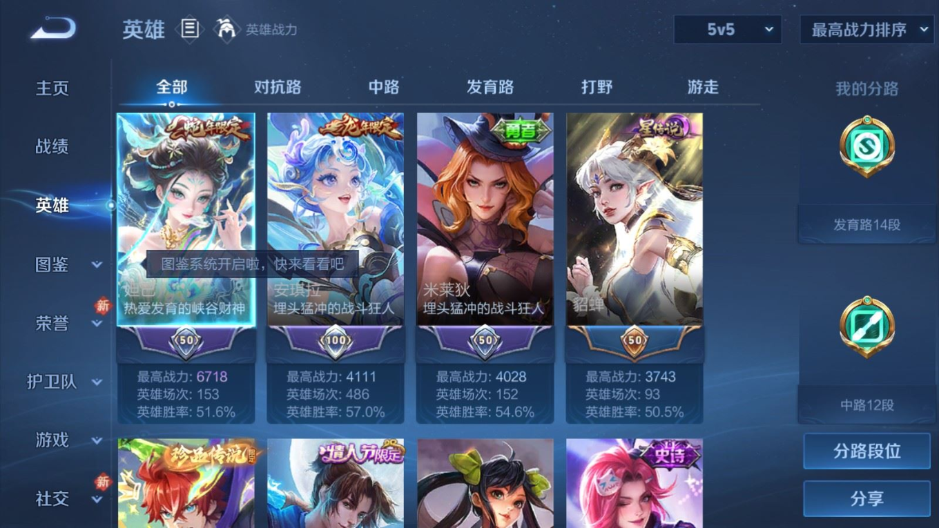 WZQM4258821王者荣耀账号详情图4 WZQM4258821王者荣耀账号详情图4