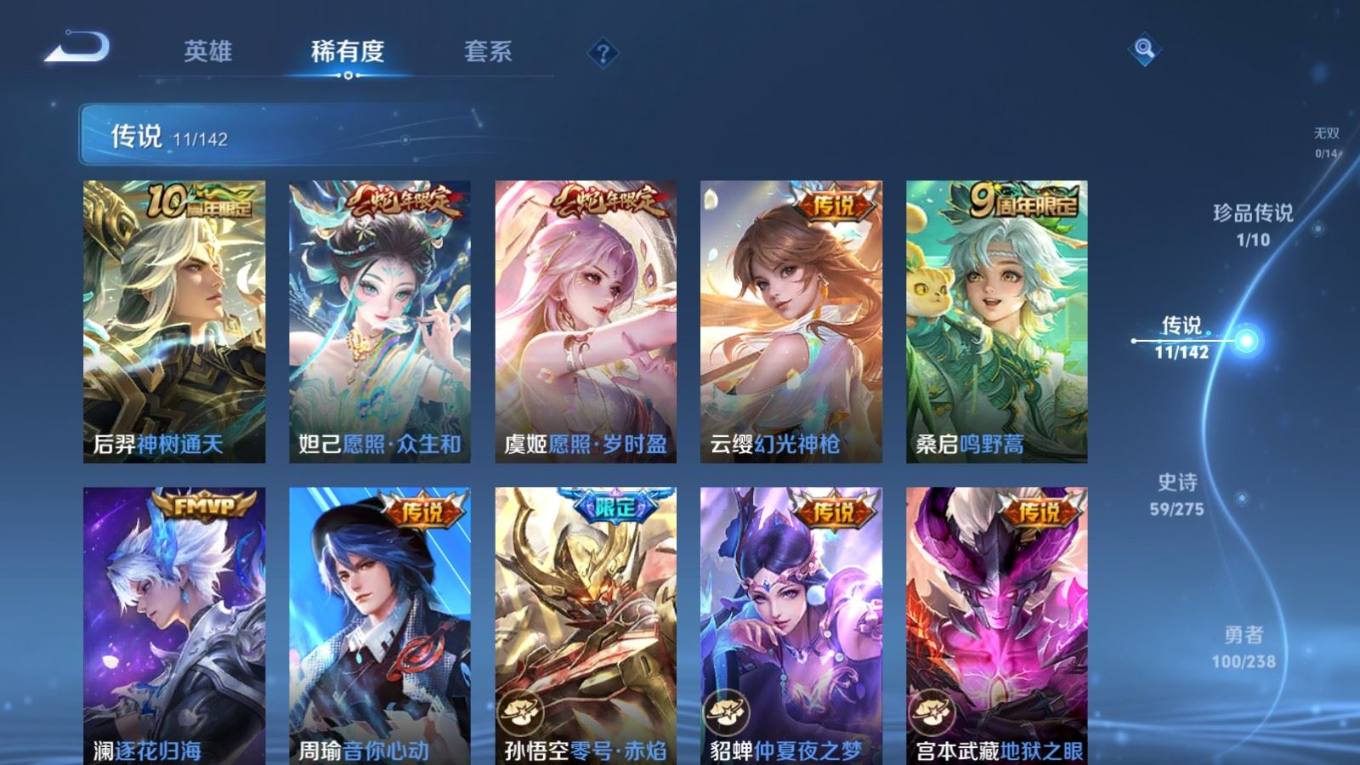 WZQM4258821王者荣耀账号详情图9 WZQM4258821王者荣耀账号详情图9