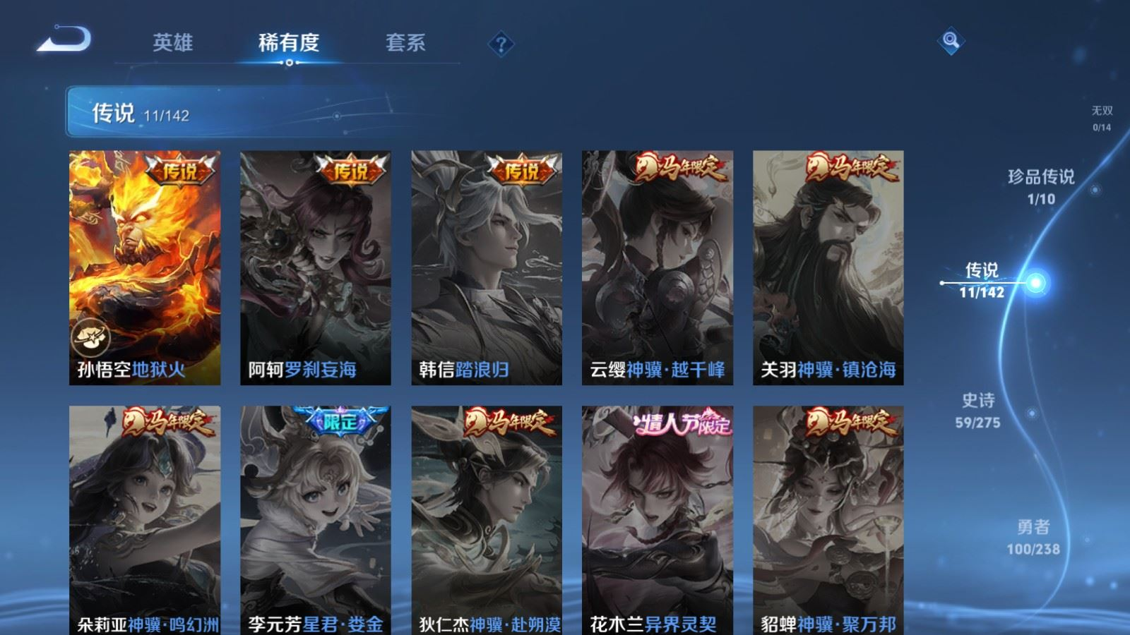 WZQM4258821王者荣耀账号详情图8 WZQM4258821王者荣耀账号详情图8