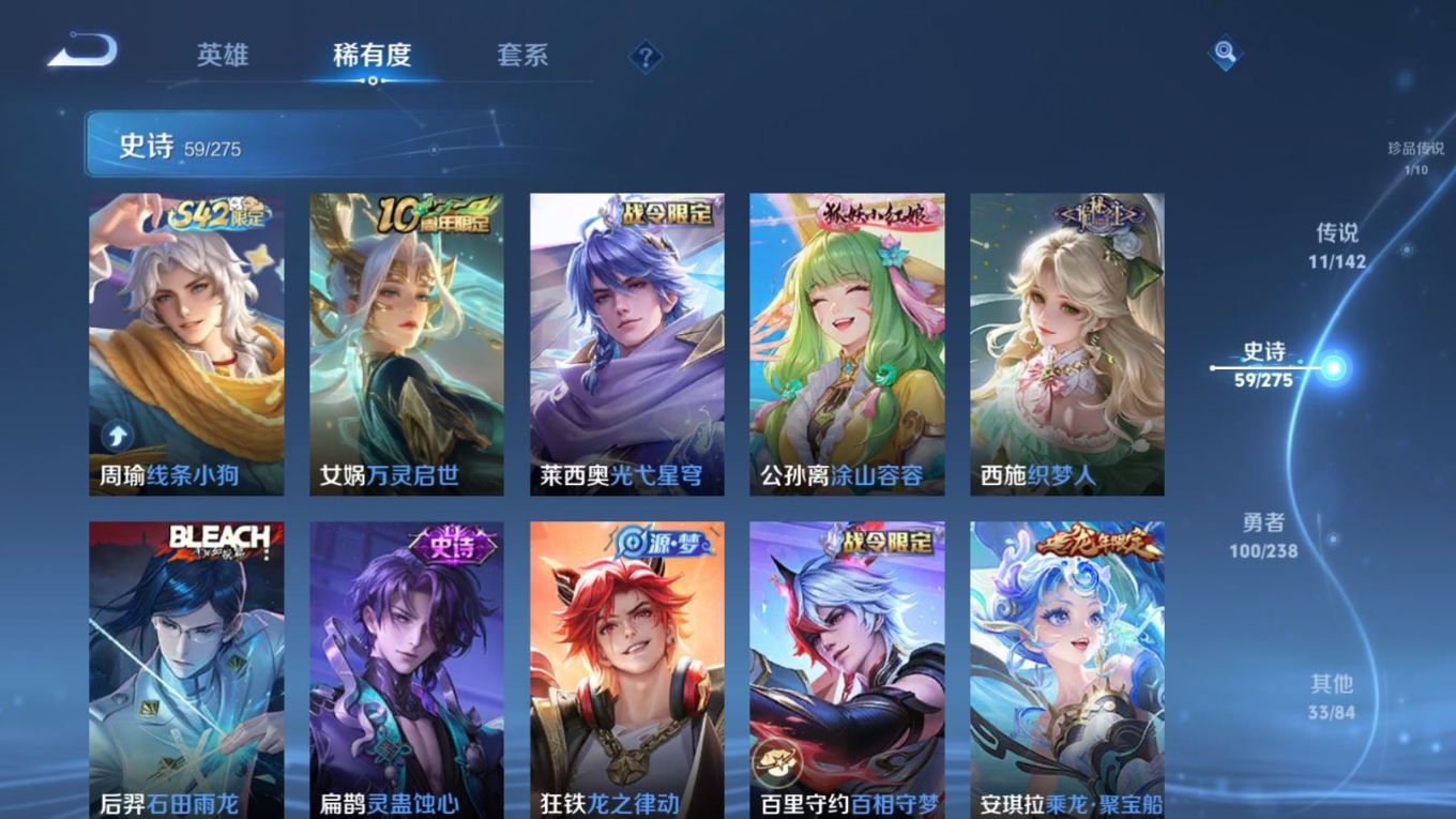 WZQM4258821王者荣耀账号详情图11 WZQM4258821王者荣耀账号详情图11