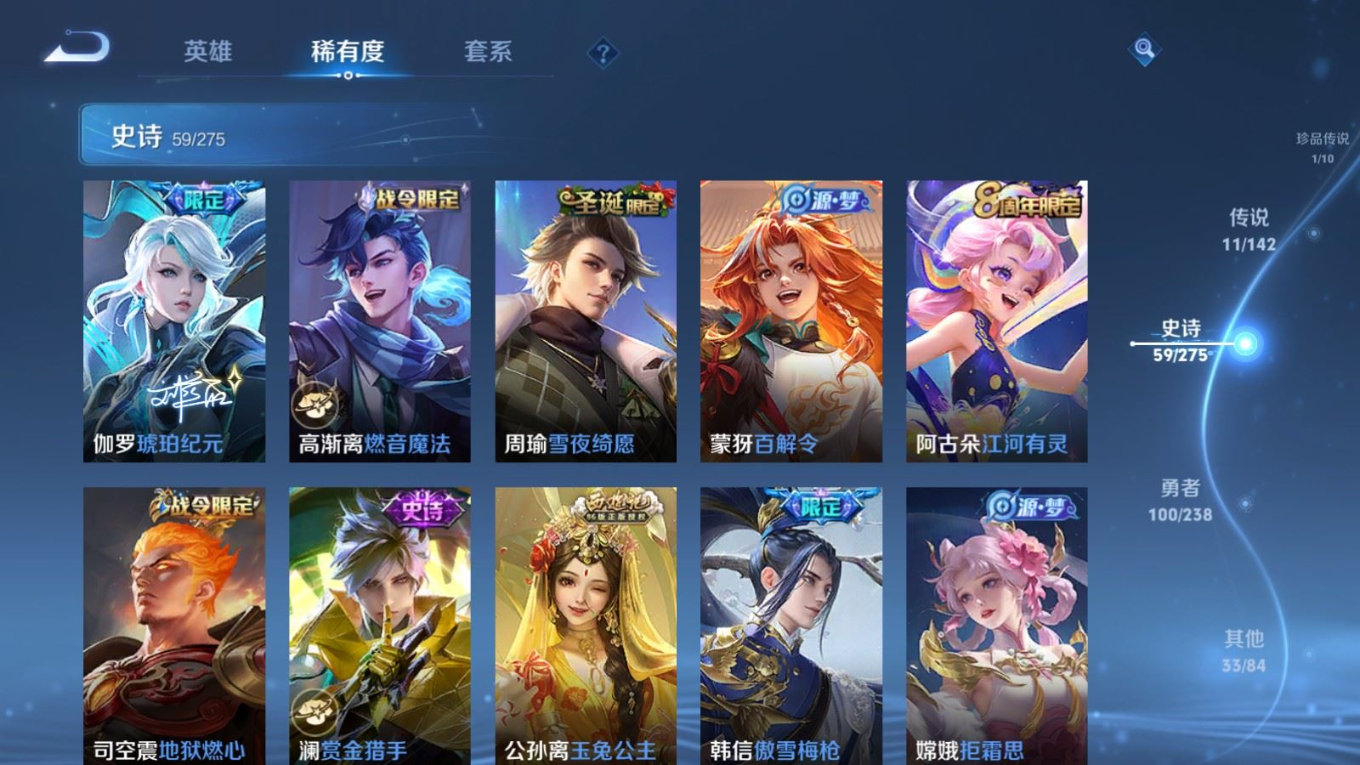 WZQM4258821王者荣耀账号详情图12 WZQM4258821王者荣耀账号详情图12