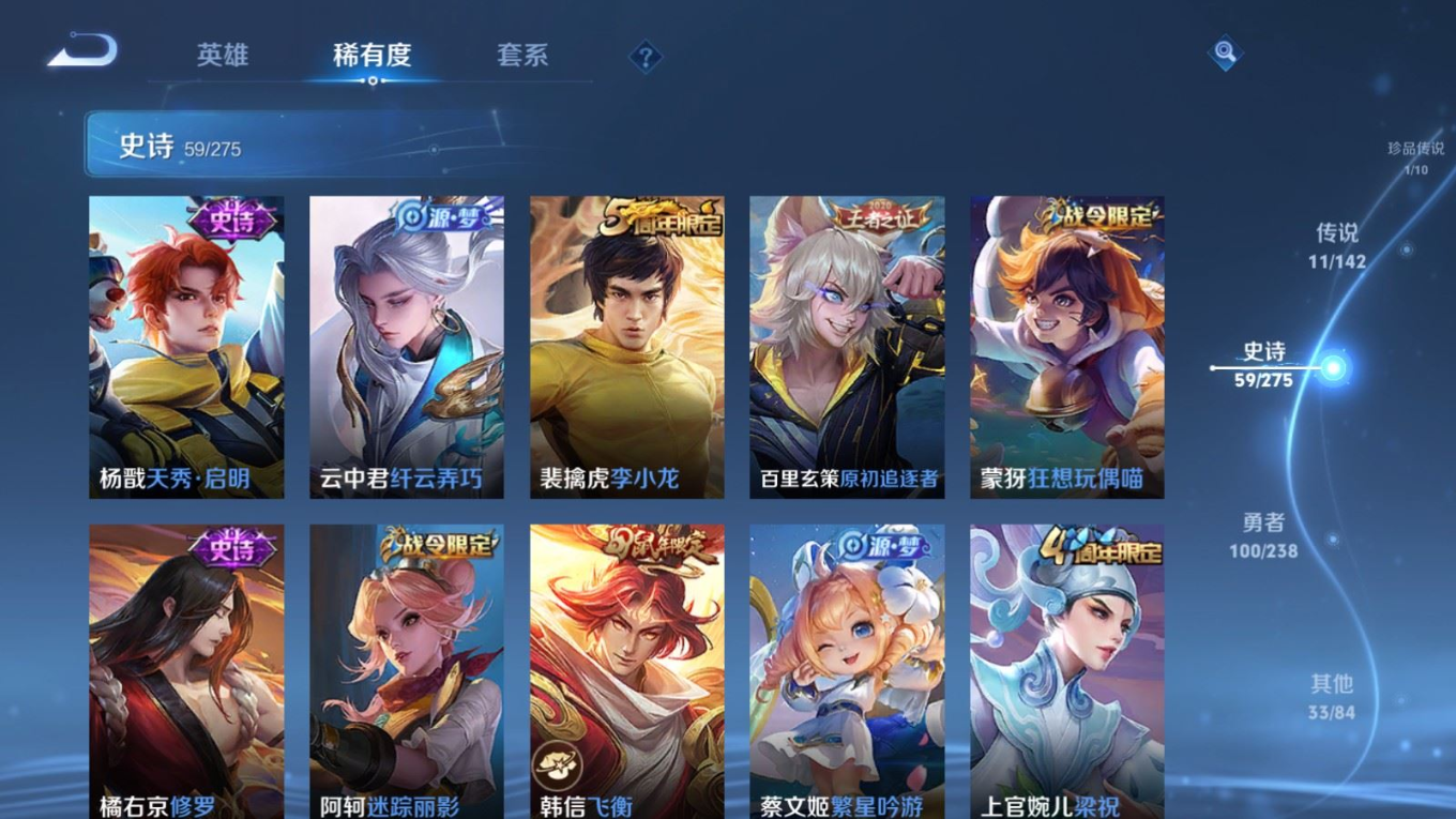 WZQM4258821王者荣耀账号详情图13 WZQM4258821王者荣耀账号详情图13