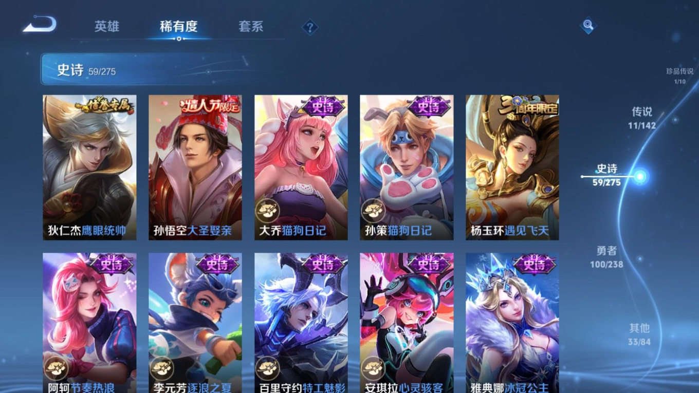 WZQM4258821王者荣耀账号详情图14 WZQM4258821王者荣耀账号详情图14