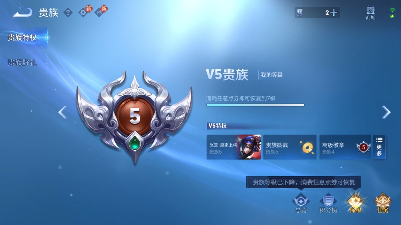 WZQM4258821王者荣耀账号详情图17 WZQM4258821王者荣耀账号详情图17