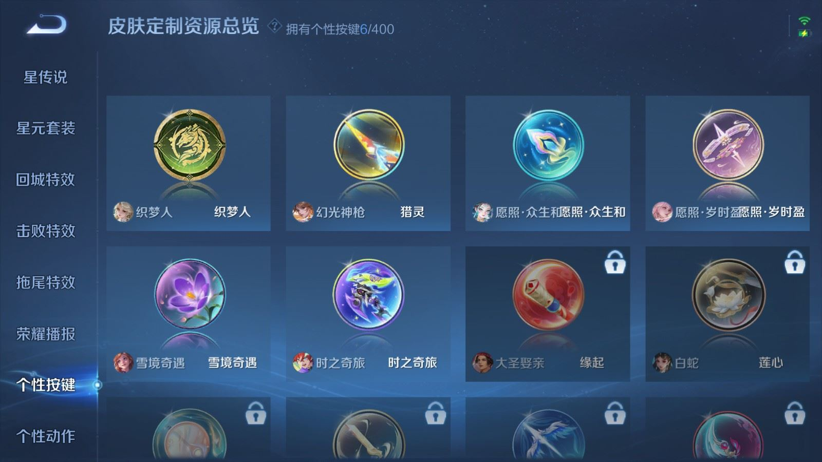 WZQM4258821王者荣耀账号详情图18 WZQM4258821王者荣耀账号详情图18