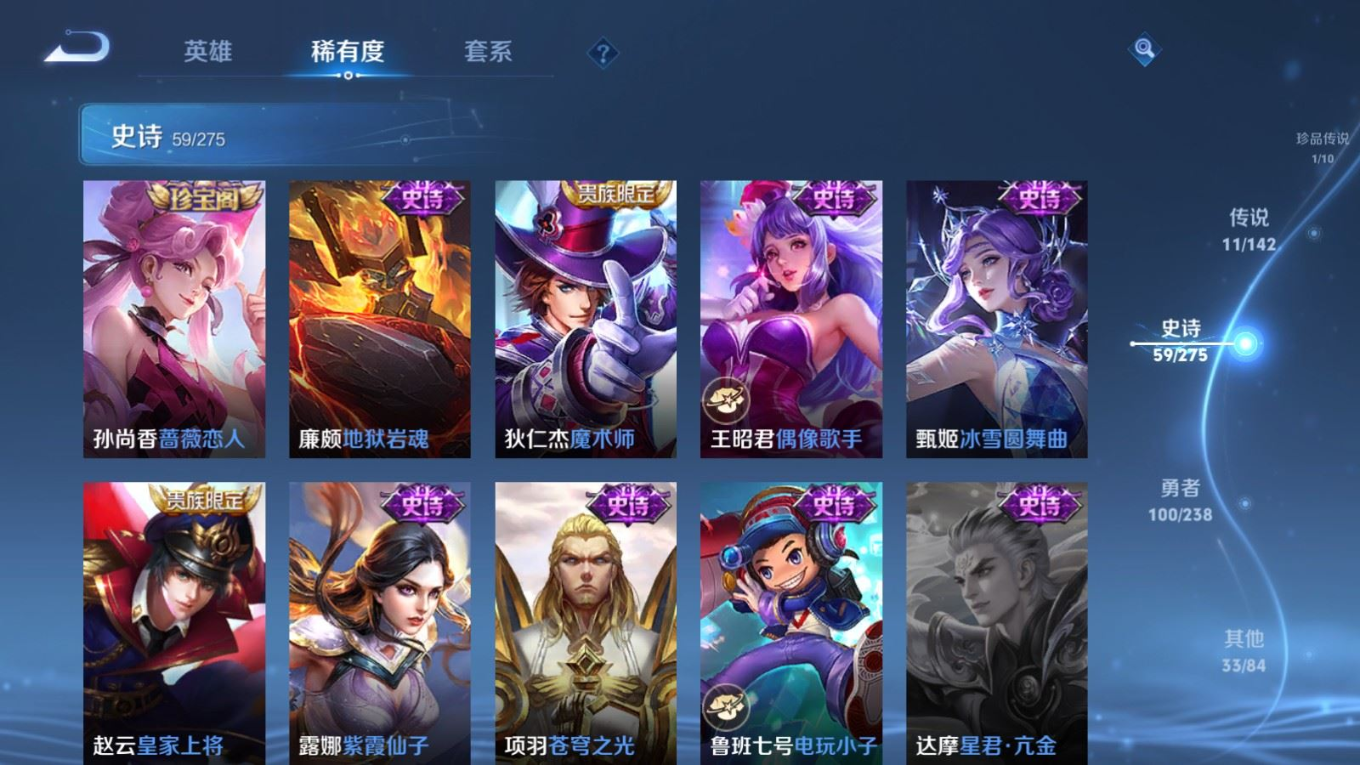 WZQM4258821王者荣耀账号详情图16 WZQM4258821王者荣耀账号详情图16