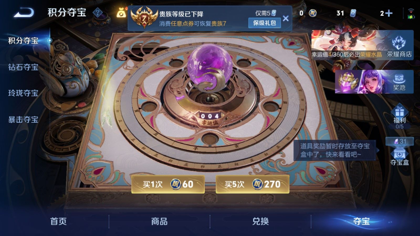 WZQM4258821王者荣耀账号详情图20 WZQM4258821王者荣耀账号详情图20