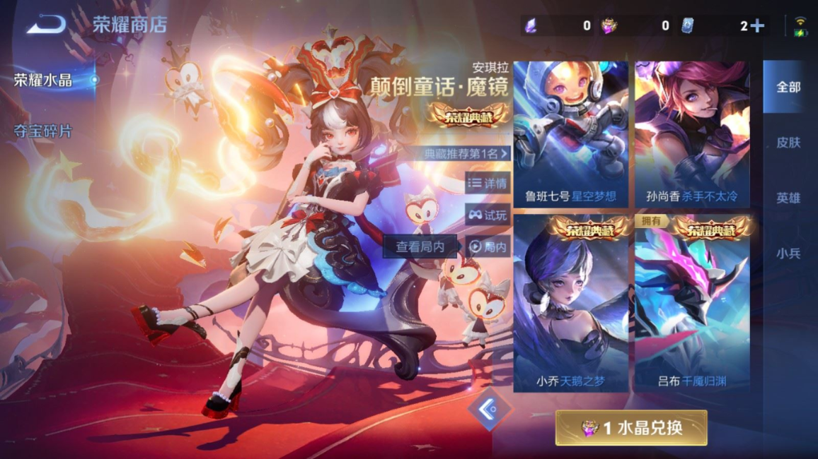 WZQM4258821王者荣耀账号详情图21 WZQM4258821王者荣耀账号详情图21