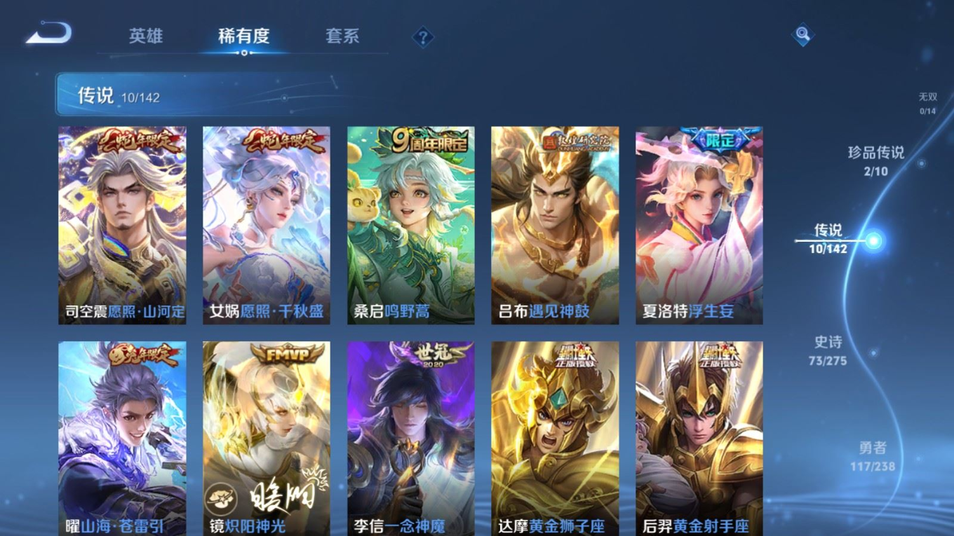 WZQM4258830王者荣耀账号详情图9