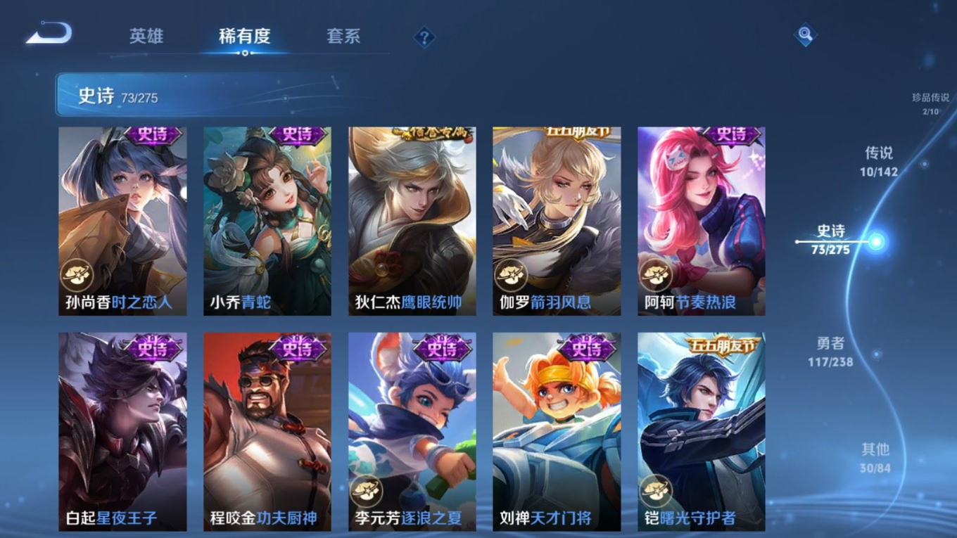 WZQM4258830王者荣耀账号详情图14