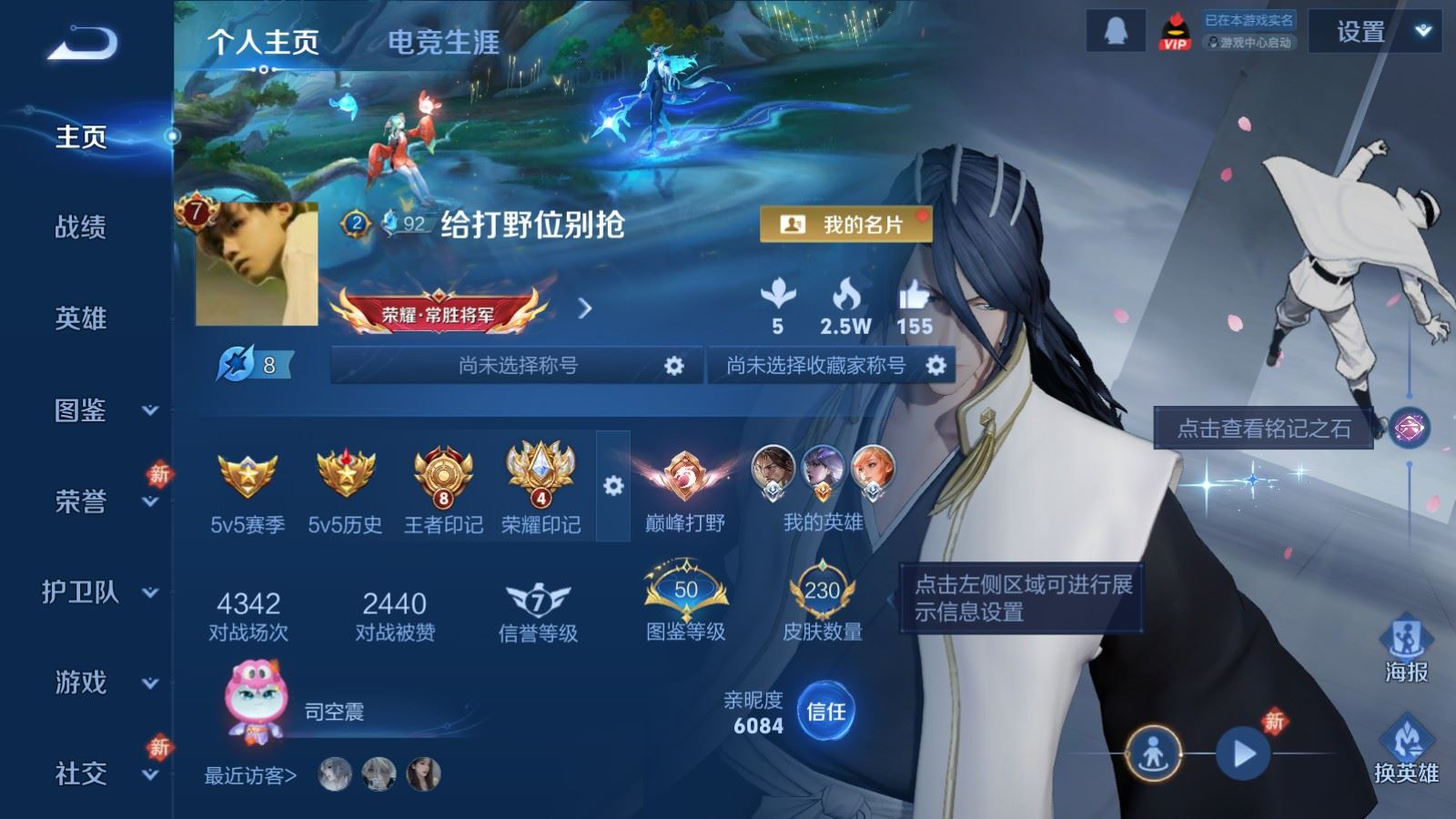 WZQM4258846王者荣耀账号详情图4 WZQM4258846王者荣耀账号详情图4