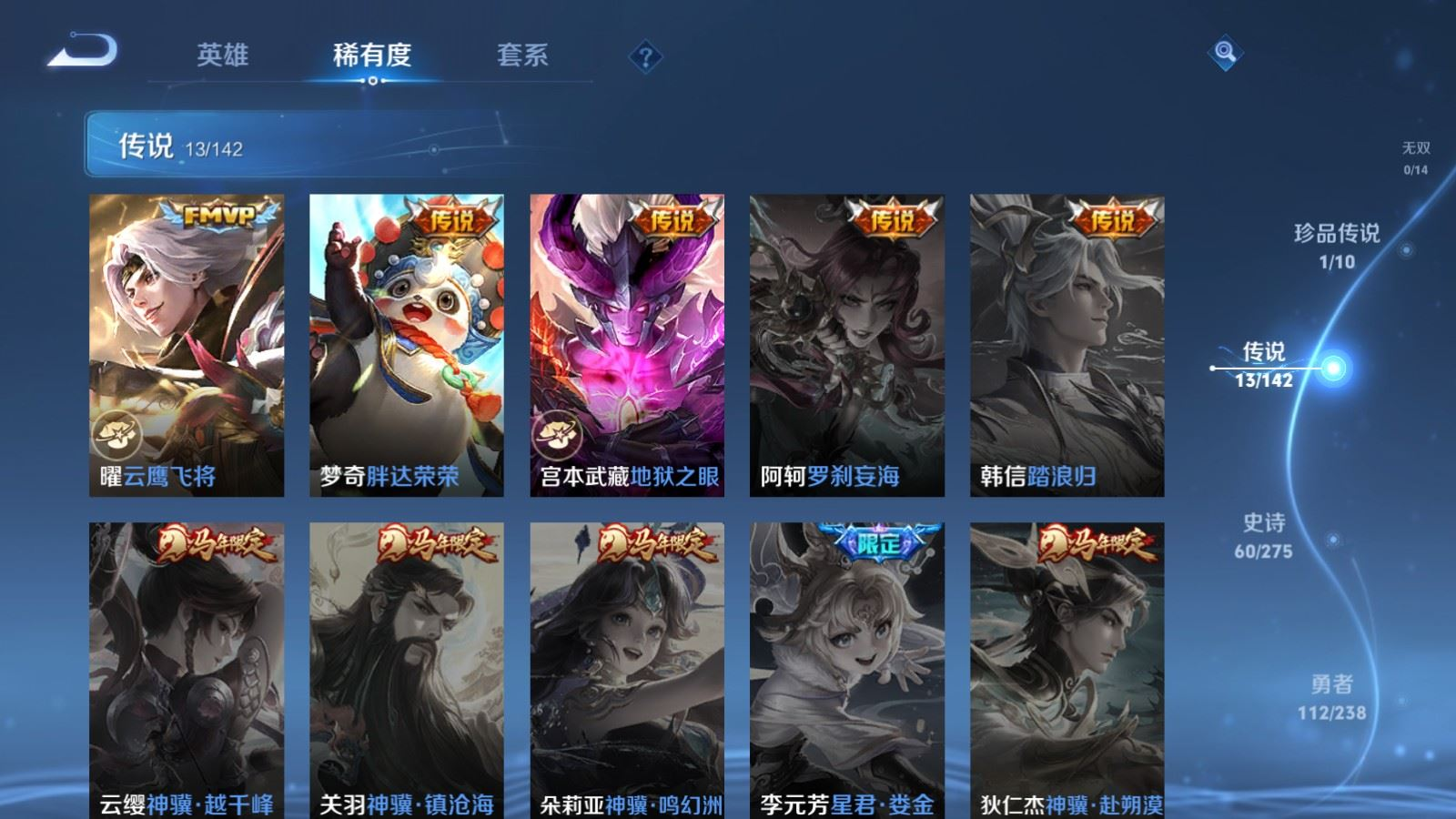 WZQM4258846王者荣耀账号详情图8 WZQM4258846王者荣耀账号详情图8