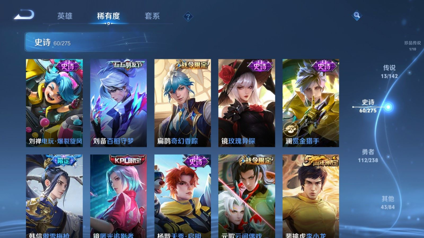 WZQM4258846王者荣耀账号详情图13 WZQM4258846王者荣耀账号详情图13