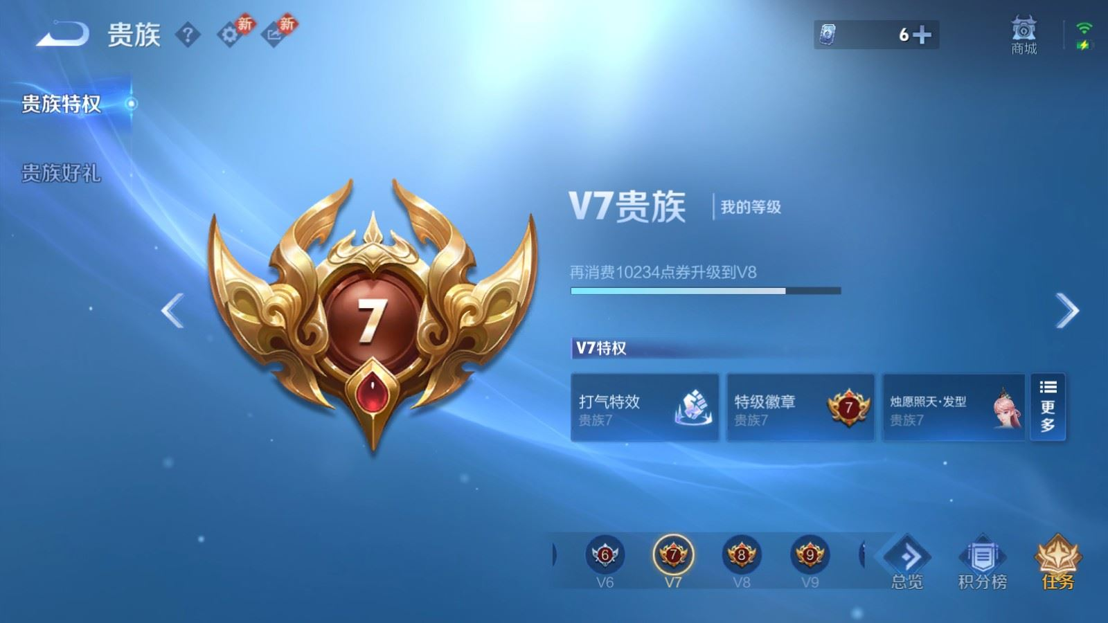 WZQM4258846王者荣耀账号详情图17 WZQM4258846王者荣耀账号详情图17