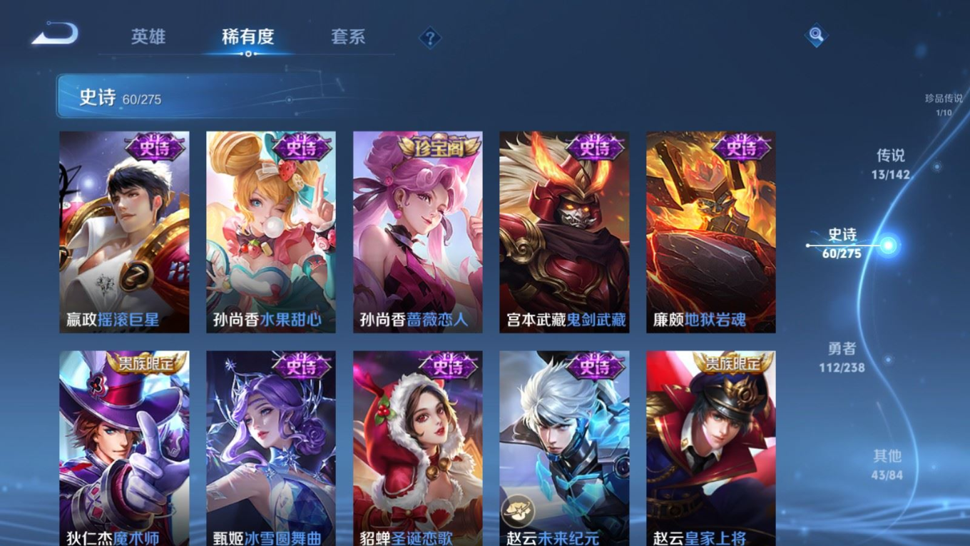 WZQM4258846王者荣耀账号详情图16 WZQM4258846王者荣耀账号详情图16