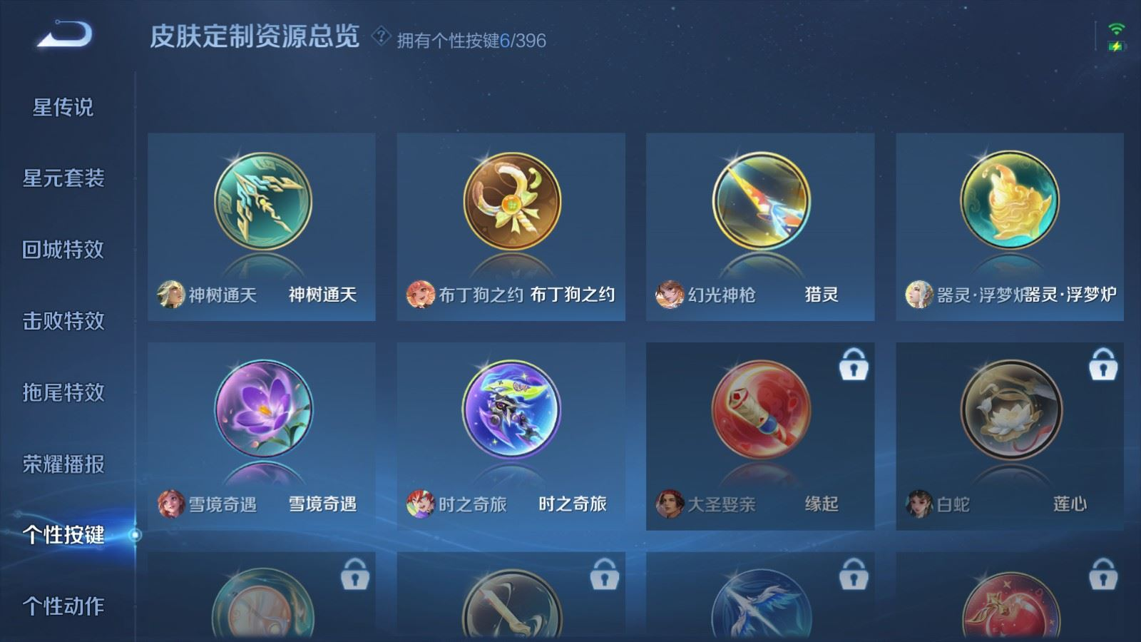 WZQM4258847王者荣耀账号详情图15