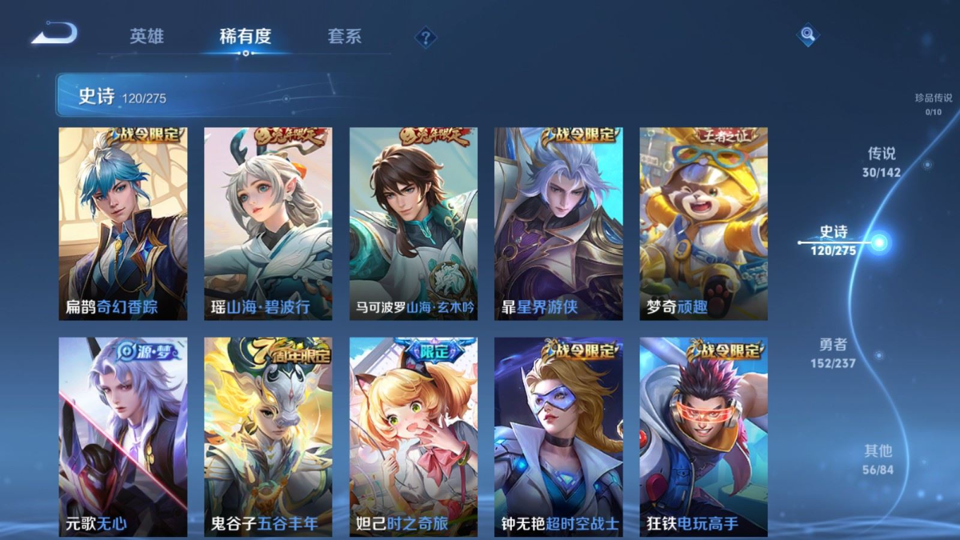 WZQM4258860王者荣耀账号详情图15