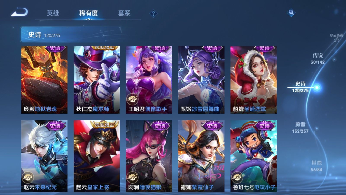 WZQM4258860王者荣耀账号详情图23