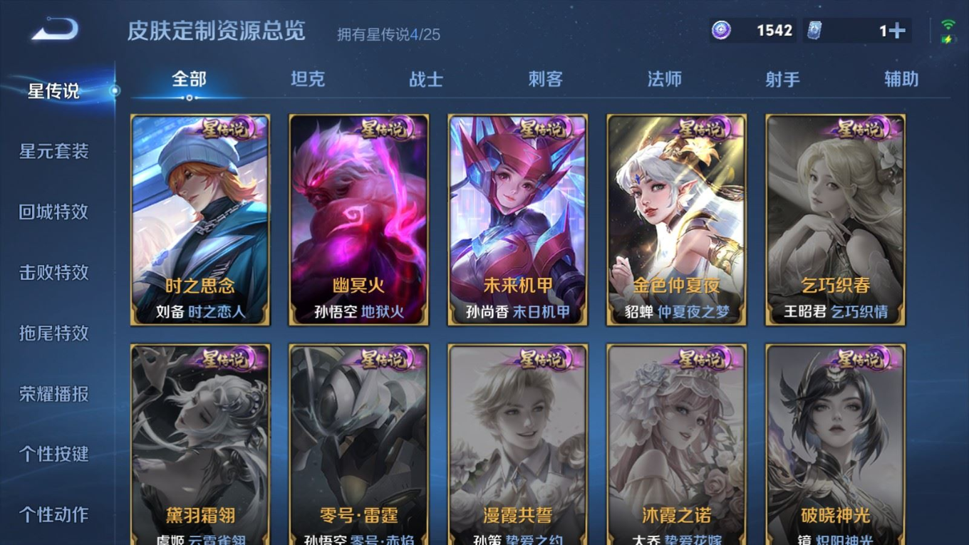 WZQM4258860王者荣耀账号详情图26