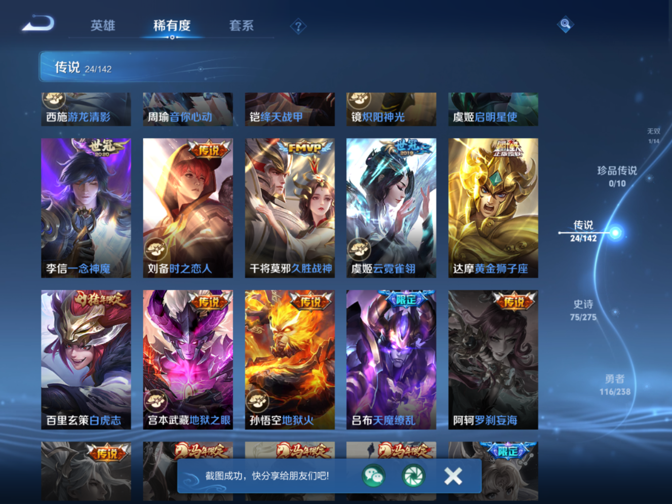 WZQM4258871王者荣耀账号详情图10