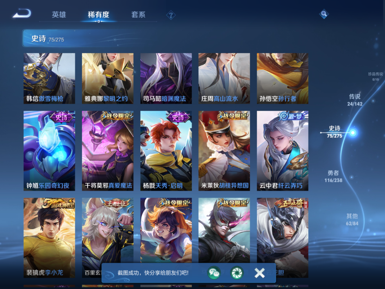 WZQM4258871王者荣耀账号详情图11