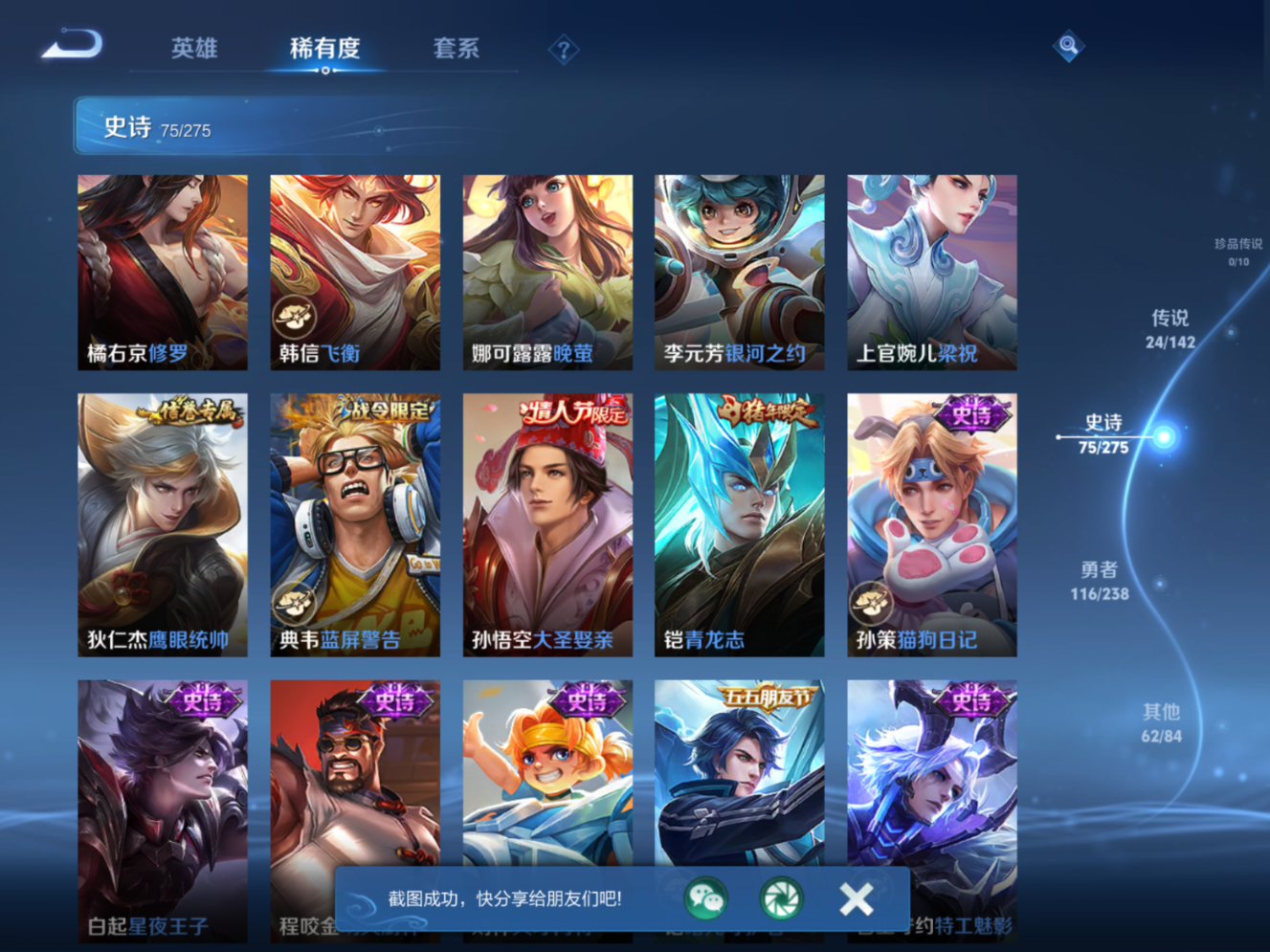 WZQM4258871王者荣耀账号详情图13