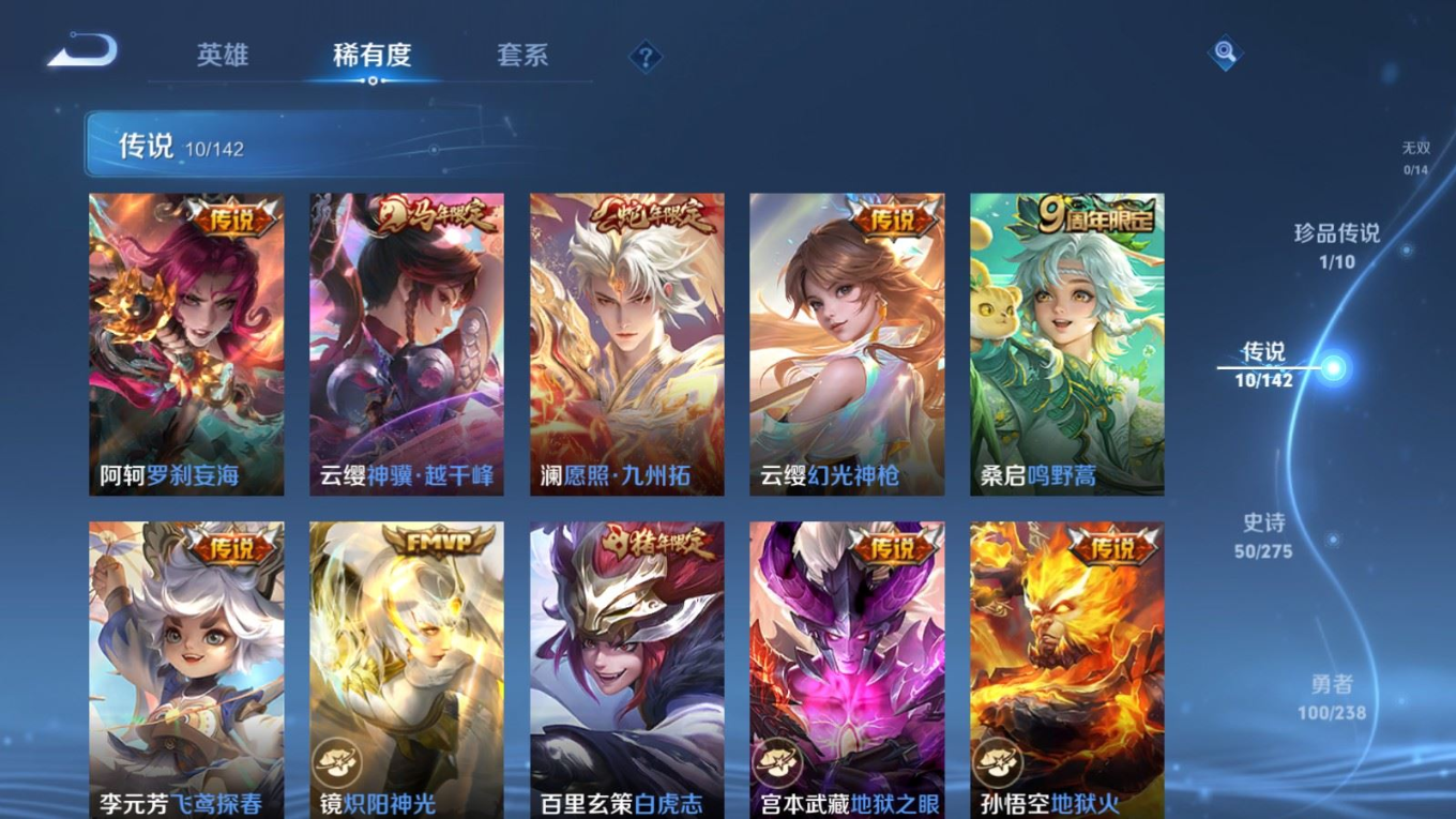 WZQM4258890王者荣耀账号详情图8 WZQM4258890王者荣耀账号详情图8