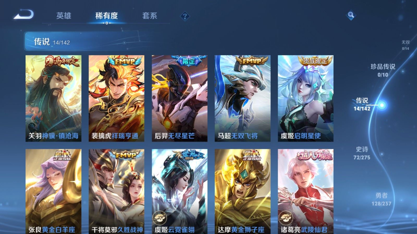 WZQM4258908王者荣耀账号详情图9 WZQM4258908王者荣耀账号详情图9