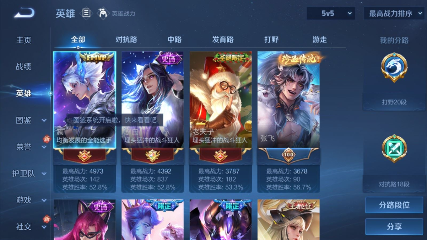 WZQM4258909王者荣耀账号详情图4