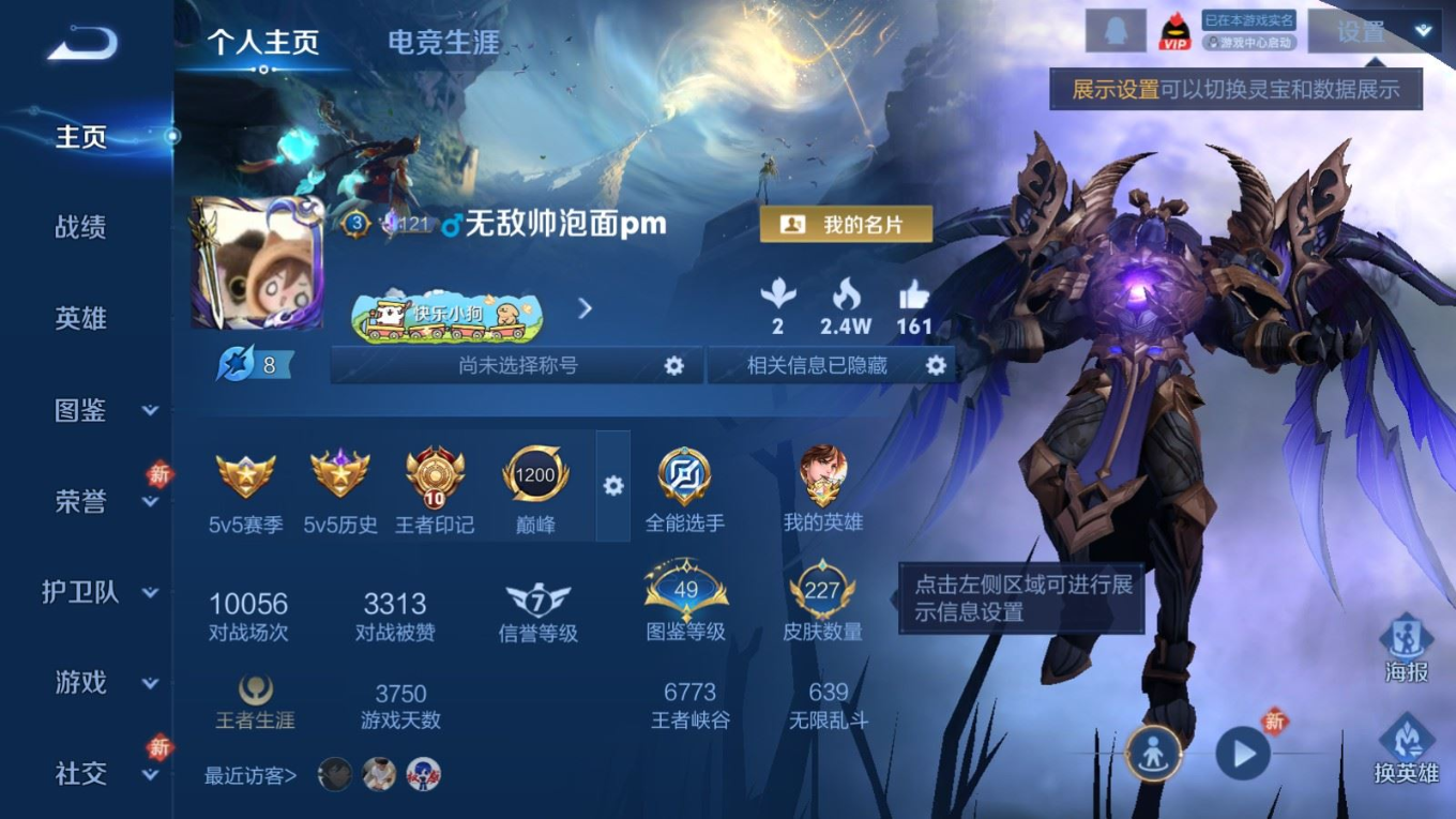 WZQM4258909王者荣耀账号详情图5