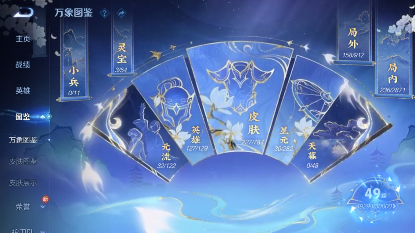 WZQM4258909王者荣耀账号详情图7