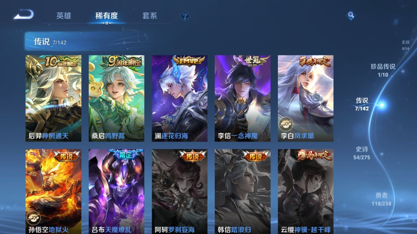 WZQM4258909王者荣耀账号详情图8