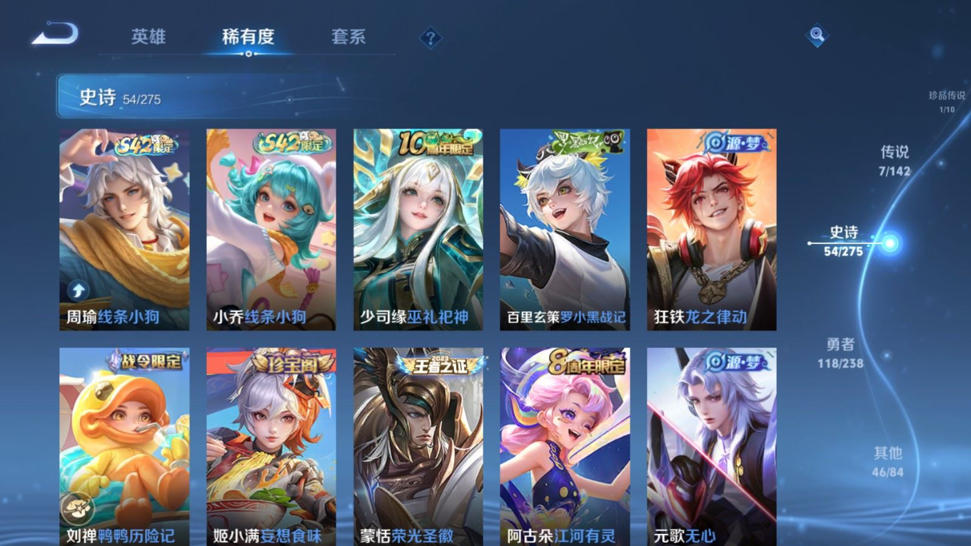 WZQM4258909王者荣耀账号详情图10