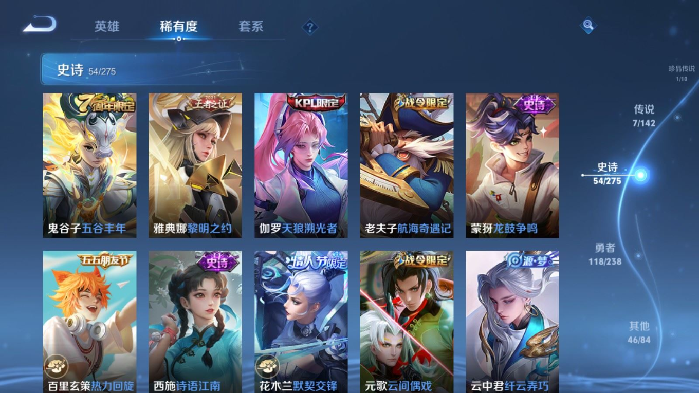 WZQM4258909王者荣耀账号详情图11