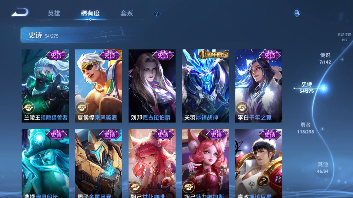 WZQM4258909王者荣耀账号详情图13