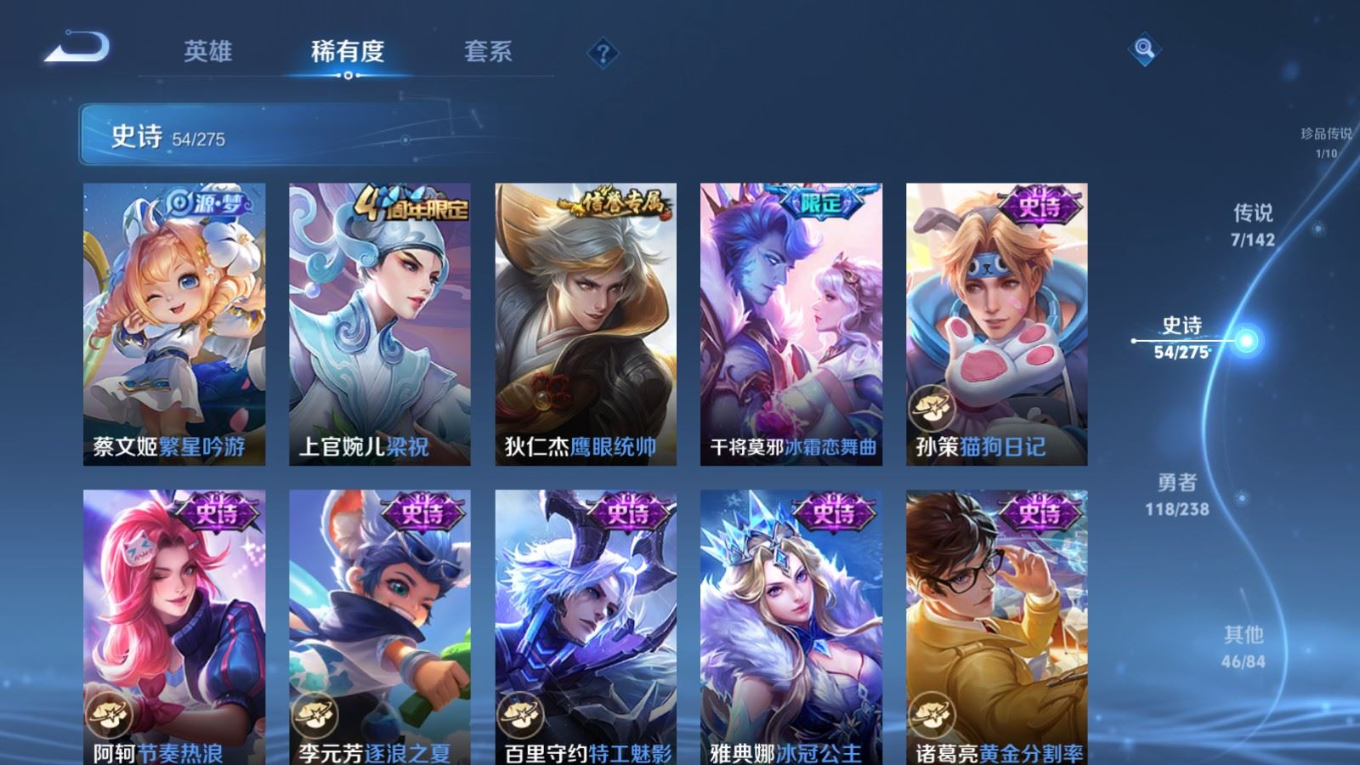 WZQM4258909王者荣耀账号详情图12