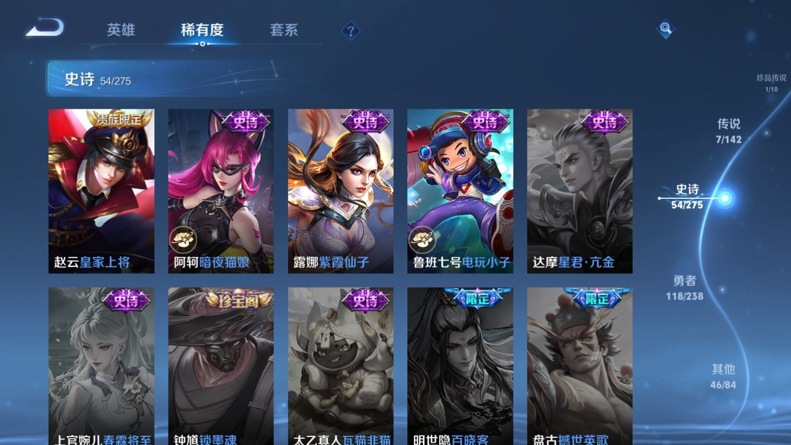 WZQM4258909王者荣耀账号详情图14