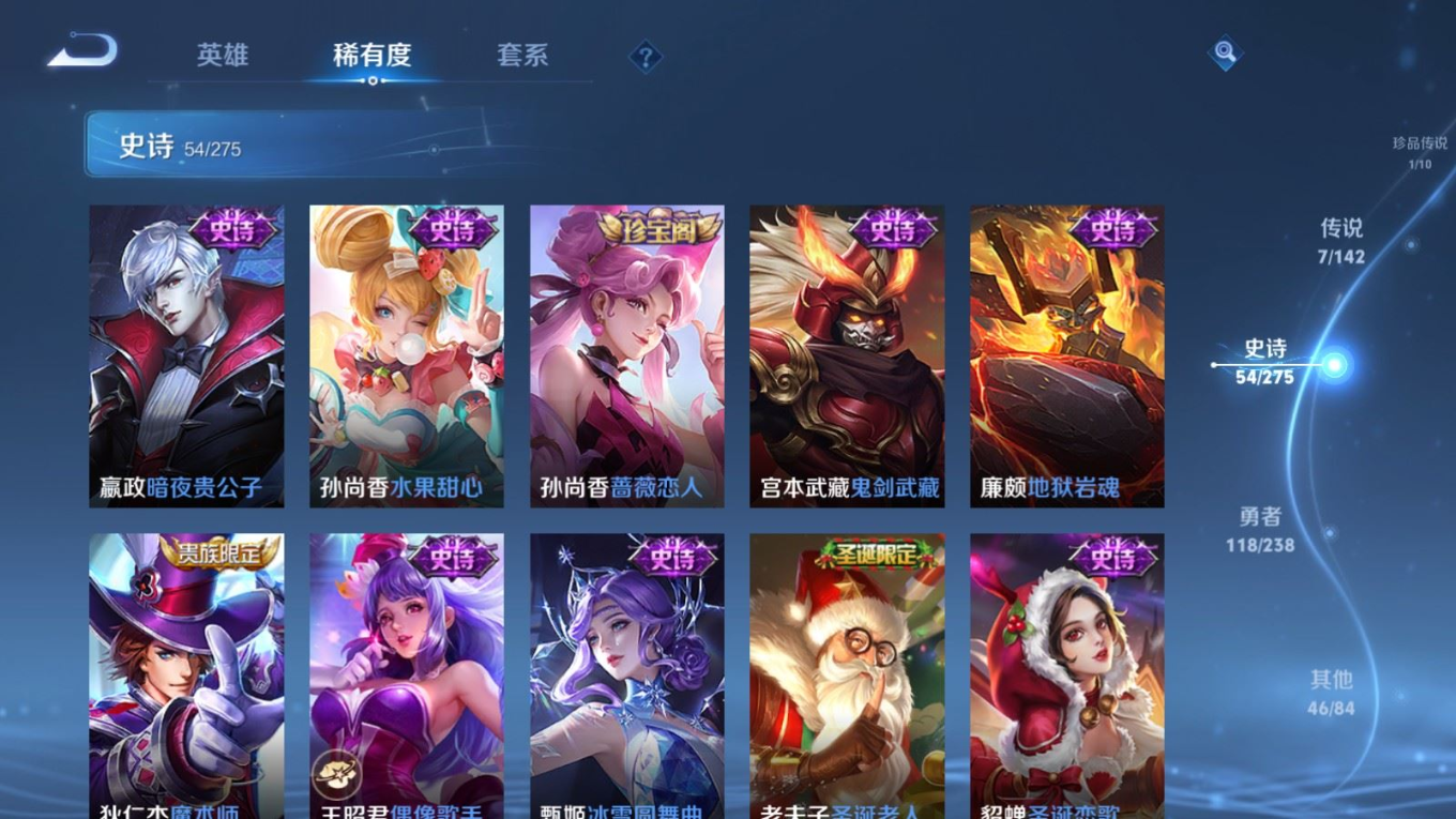 WZQM4258909王者荣耀账号详情图15