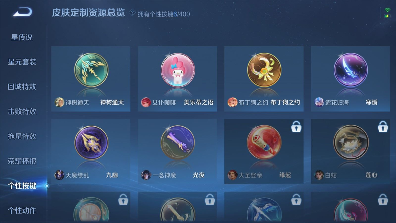 WZQM4258909王者荣耀账号详情图17