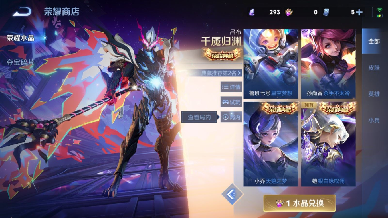 WZQM4258909王者荣耀账号详情图20