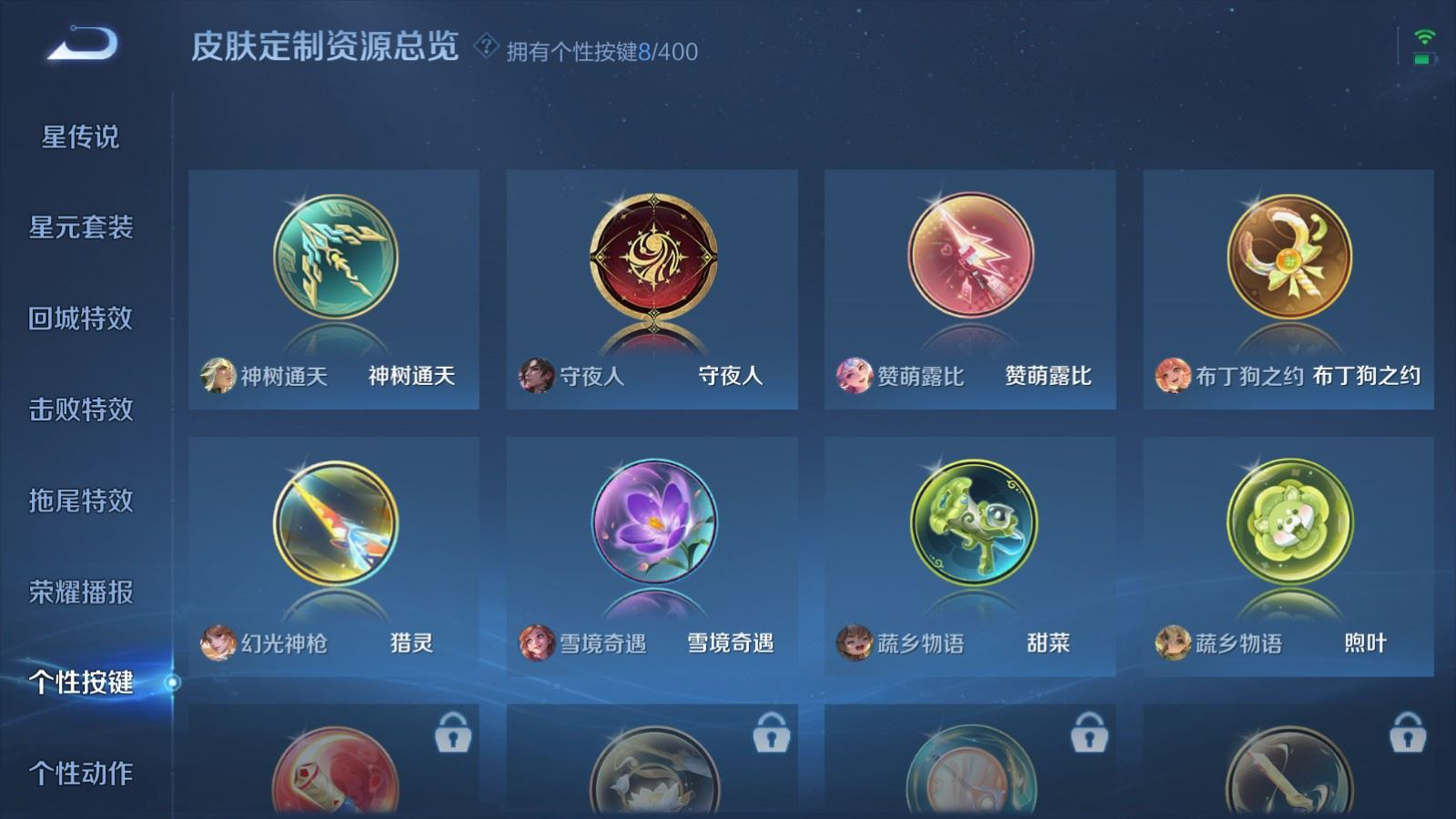 PX_2535079-128英雄-454皮肤-V8-3典藏24传说 对抗路38段 打野30段 金标马可波罗 6星传说 零号雷霆 寅虎焰心 幽冥火 幽冥之眼 星际治安官 未来机甲【全皮英雄】 