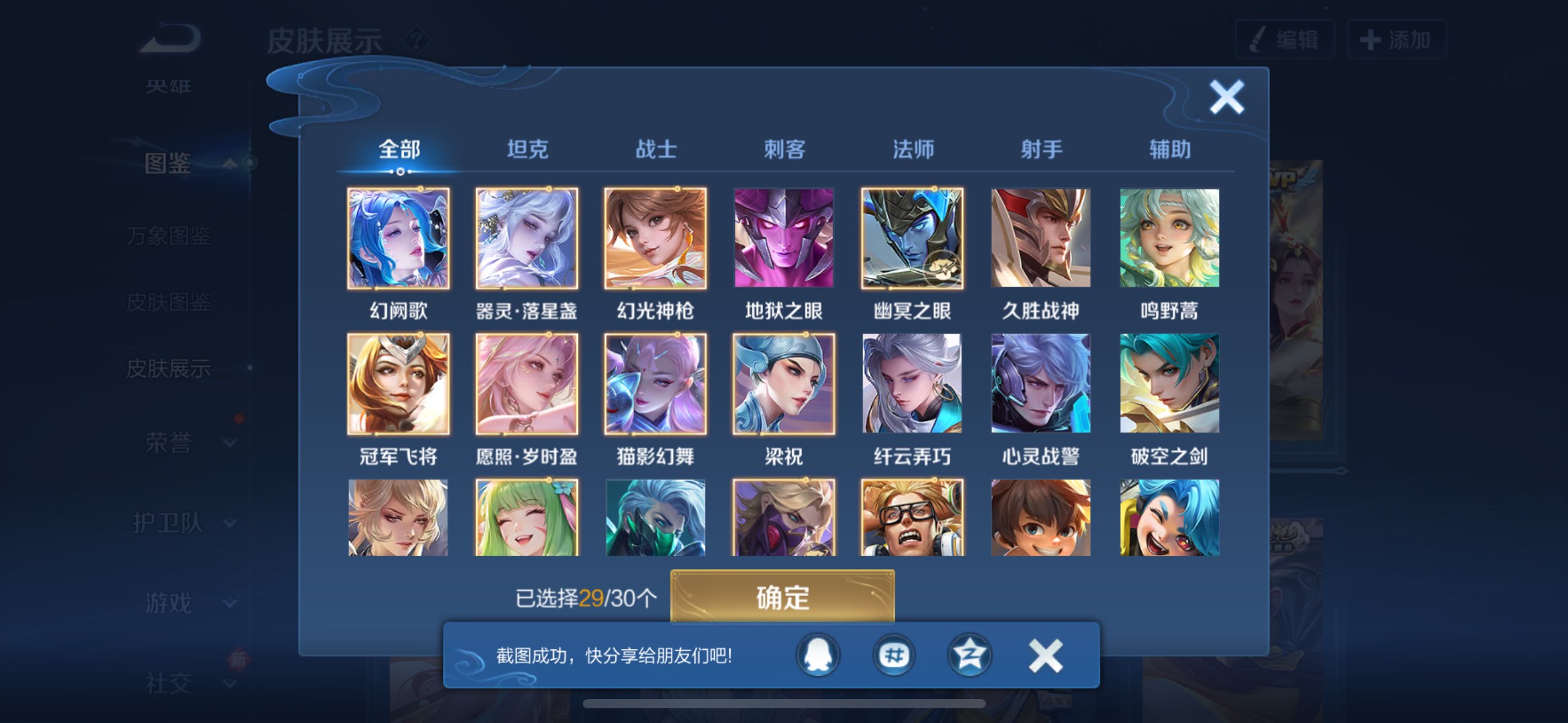 WZQM4258929王者荣耀账号详情图6 WZQM4258929王者荣耀账号详情图6