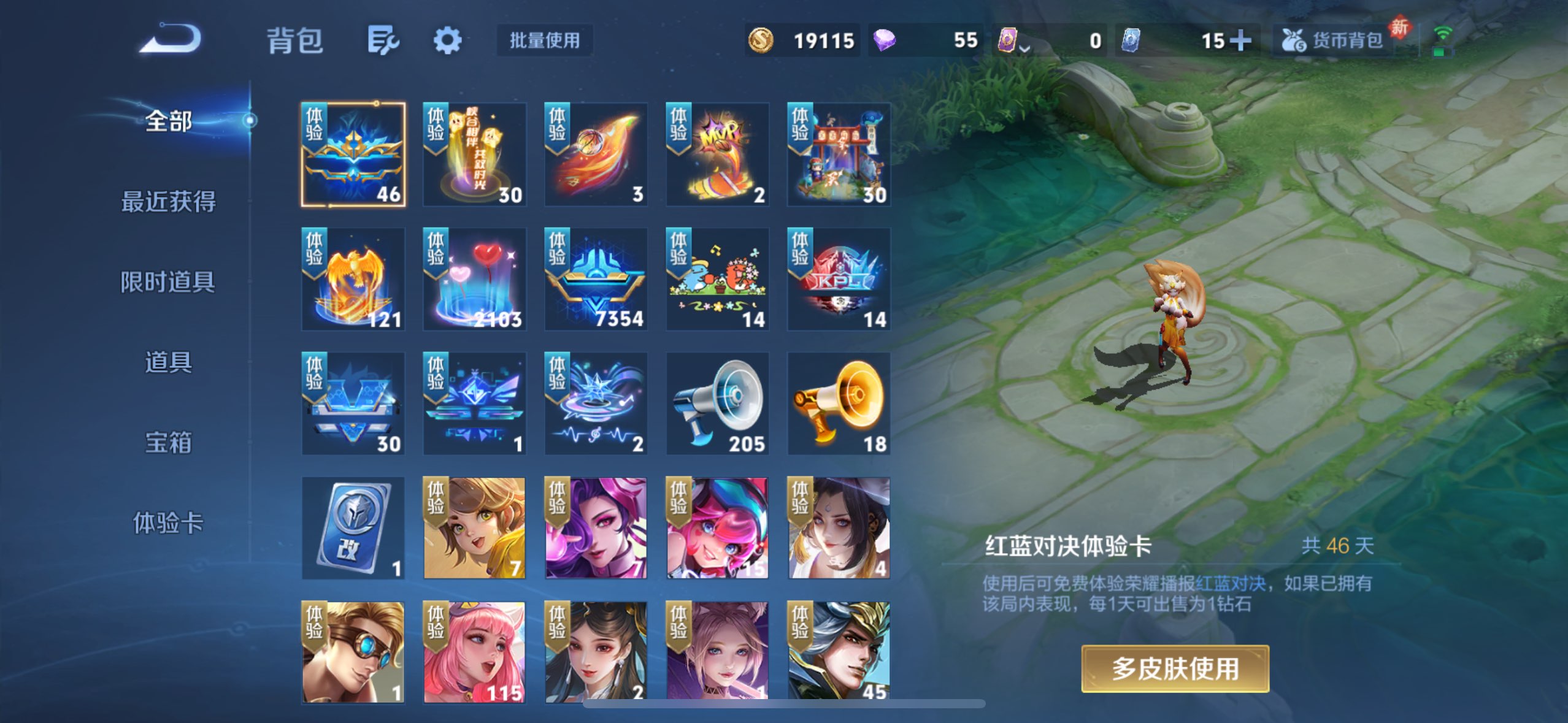 WZQM4258929王者荣耀账号详情图17 WZQM4258929王者荣耀账号详情图17