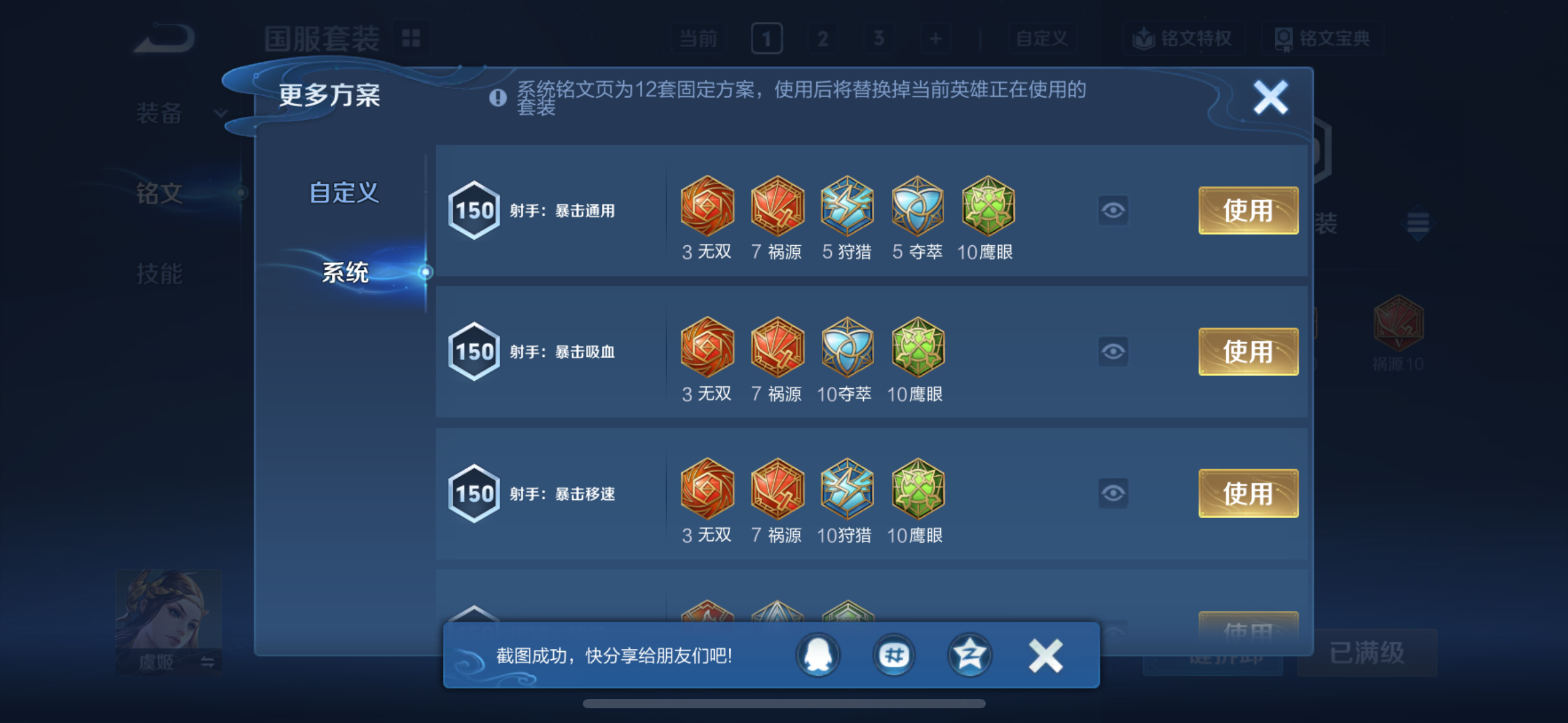 WZQM4258929王者荣耀账号详情图21 WZQM4258929王者荣耀账号详情图21