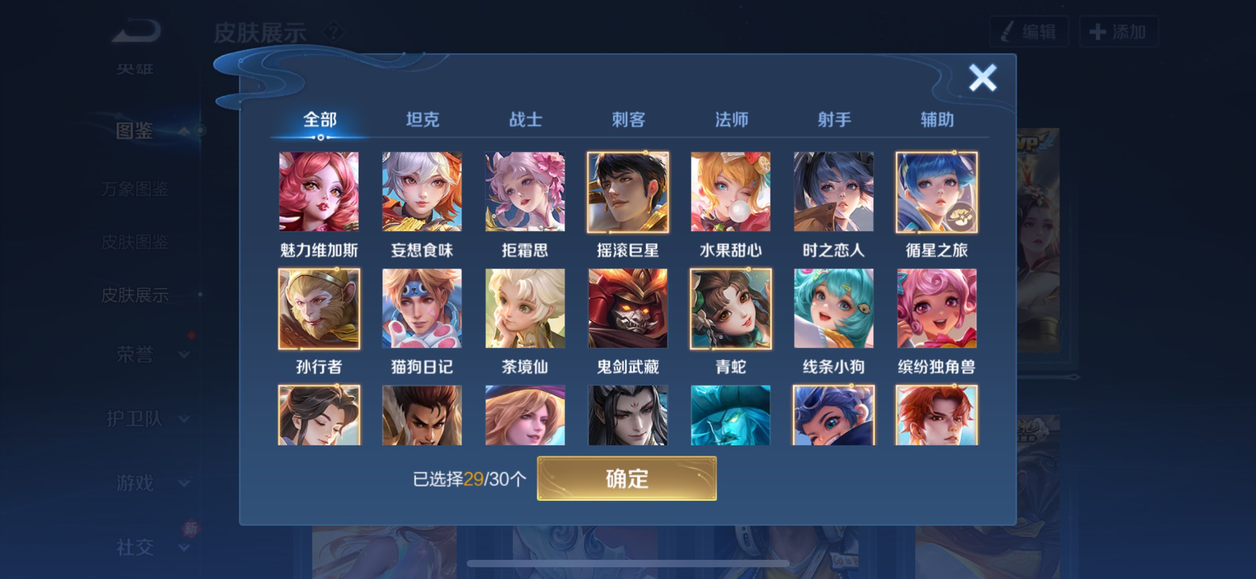 WZQM4258929王者荣耀账号详情图9 WZQM4258929王者荣耀账号详情图9