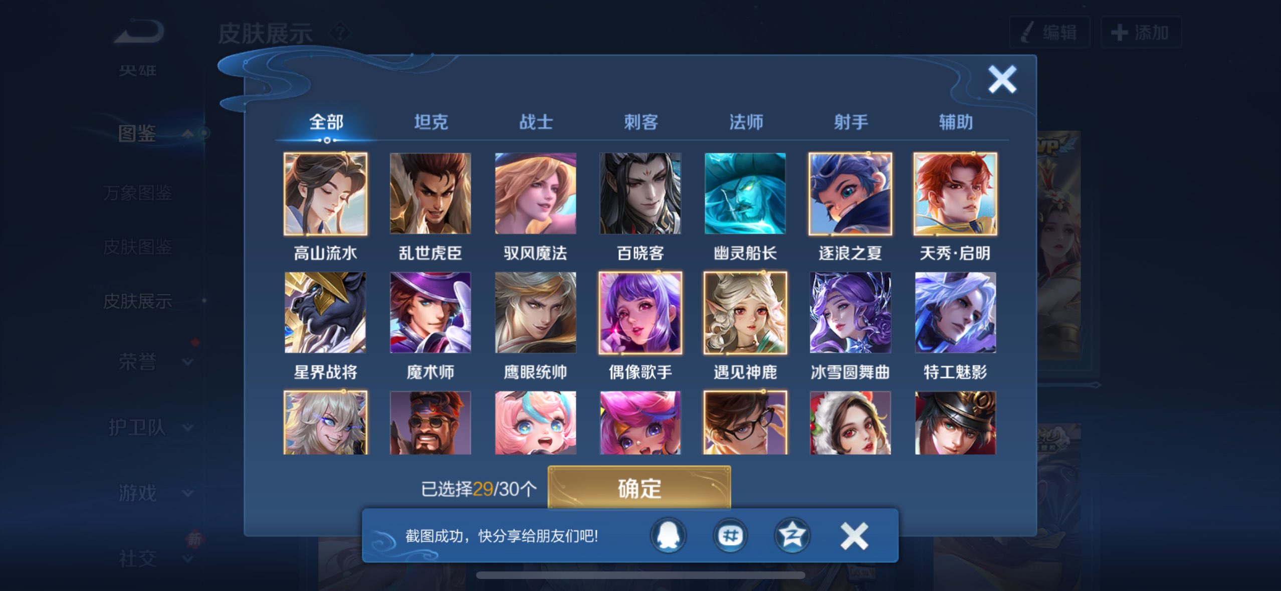 WZQM4258929王者荣耀账号详情图7 WZQM4258929王者荣耀账号详情图7