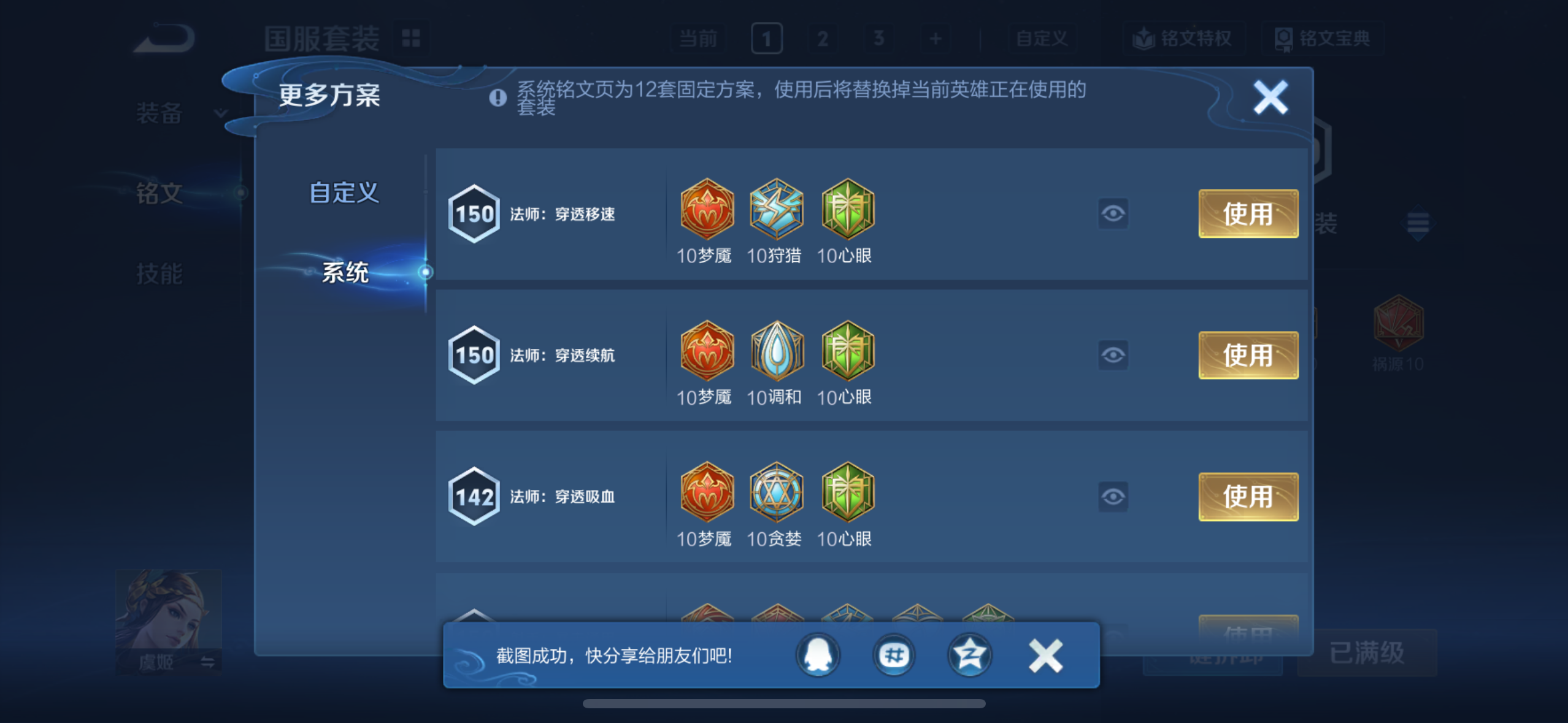 WZQM4258929王者荣耀账号详情图22 WZQM4258929王者荣耀账号详情图22