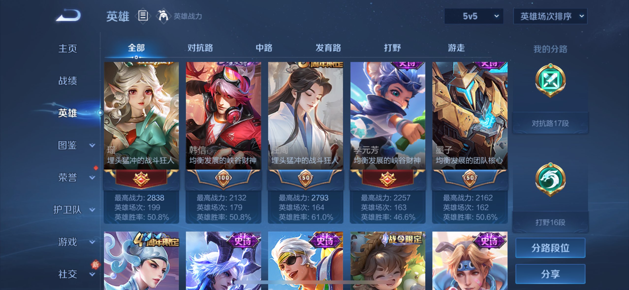 WZQM4258929王者荣耀账号详情图12 WZQM4258929王者荣耀账号详情图12