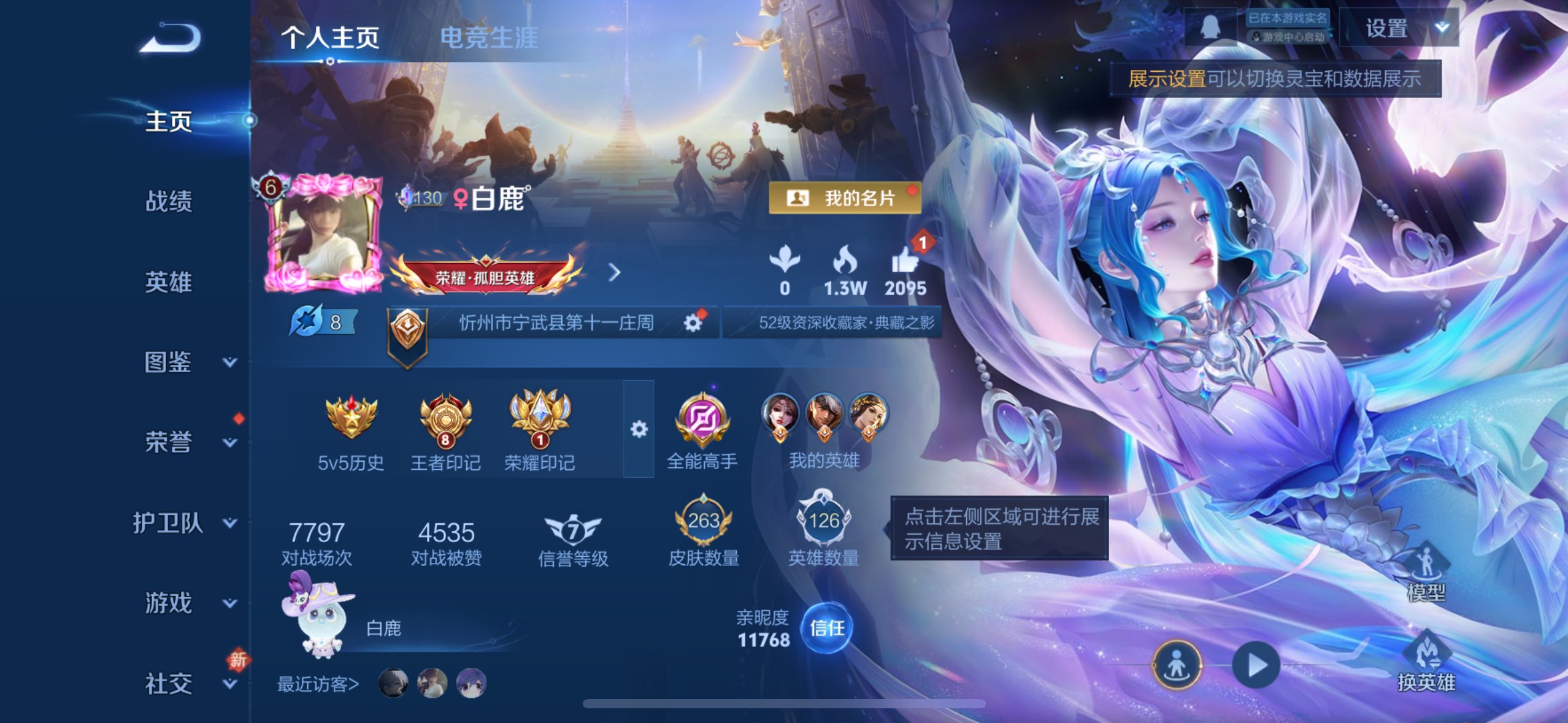 WZQM4258929王者荣耀账号详情图3 WZQM4258929王者荣耀账号详情图3